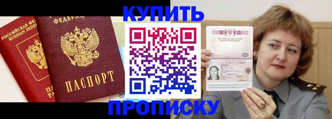 временная прописка в Нязепетровске