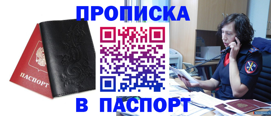 временная регистрация госуслуги в Нязепетровске