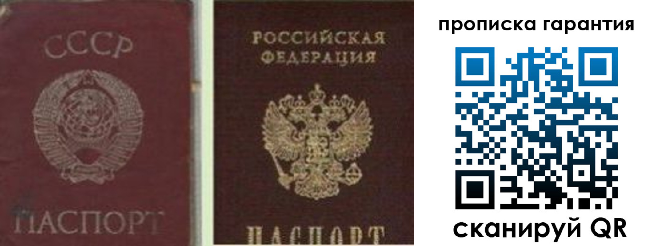 временная регистрация собственник в Нязепетровске