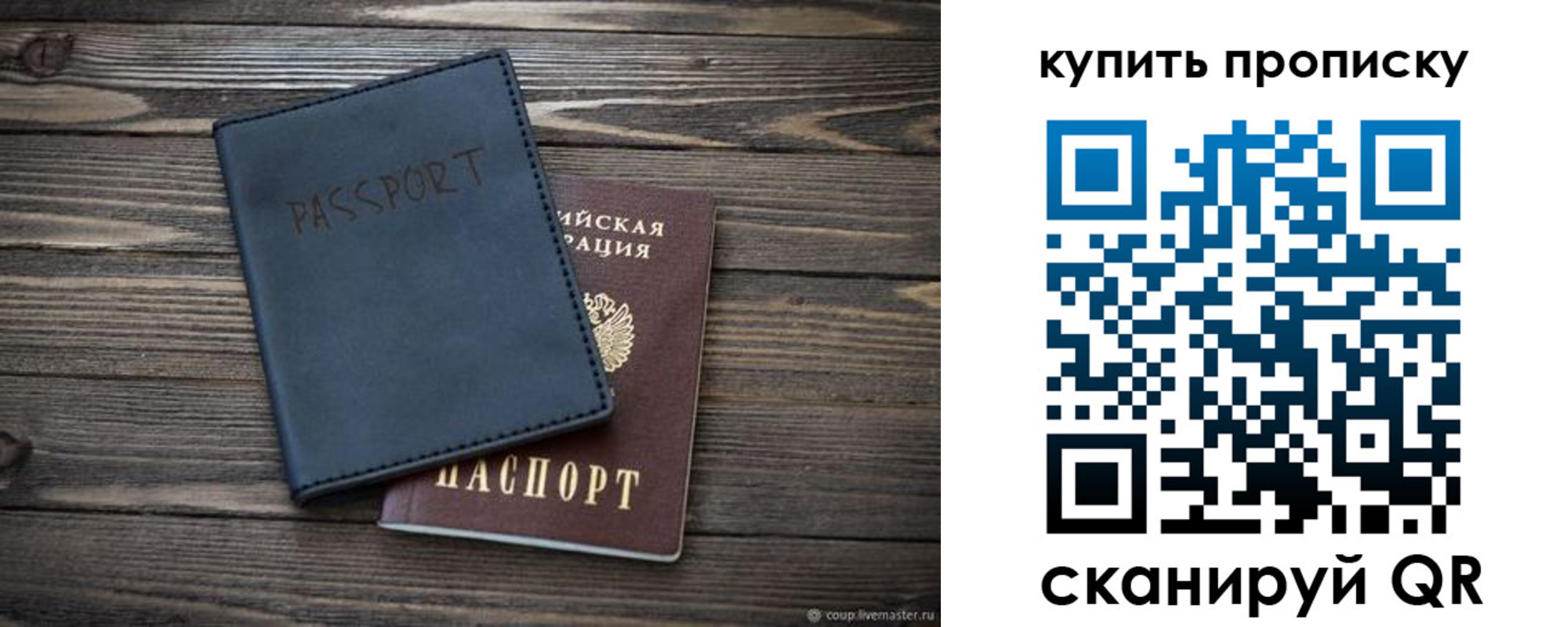 временная регистрация для школы в Нязепетровске