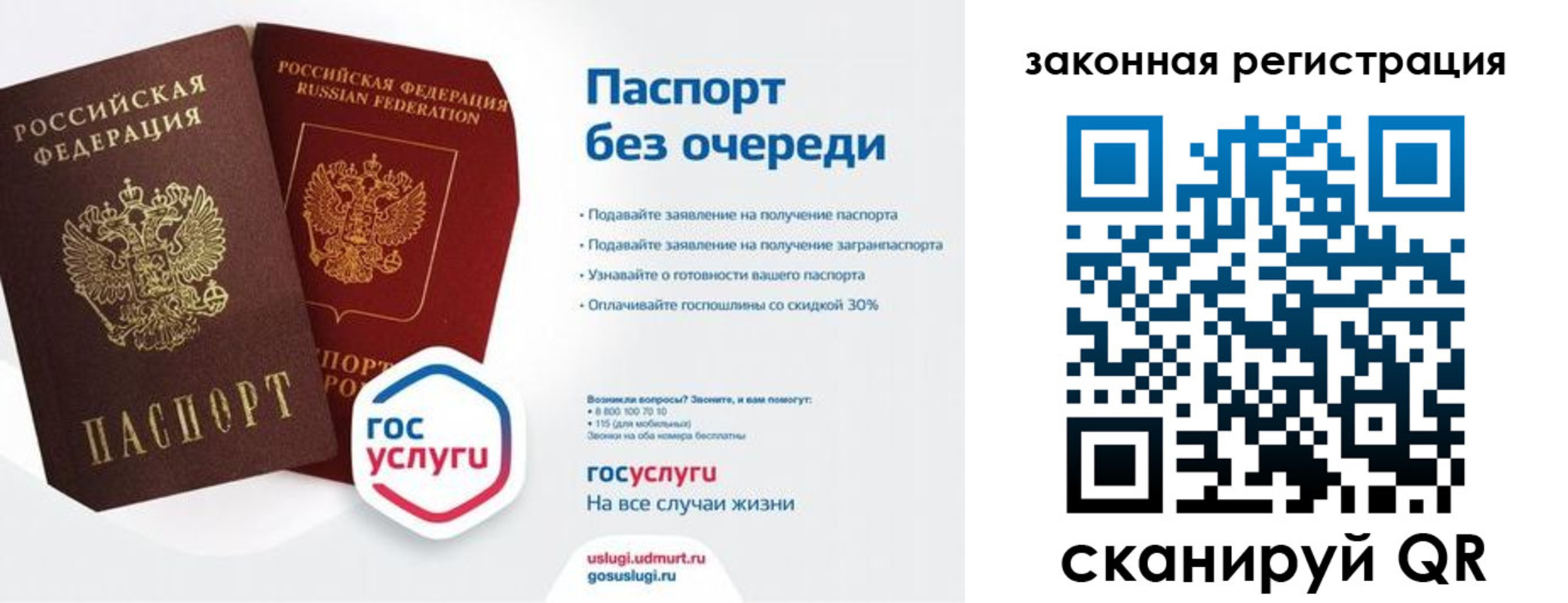 временная регистрация 2025 в Нязепетровске