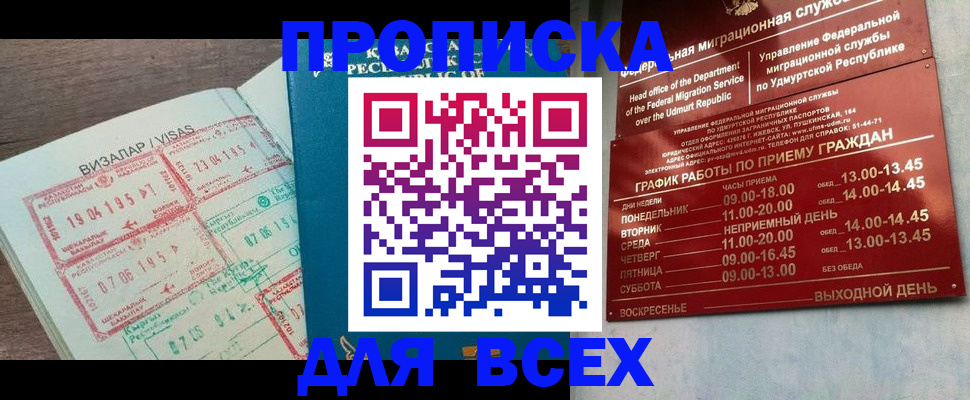 временная регистрация поиск в Нязепетровске