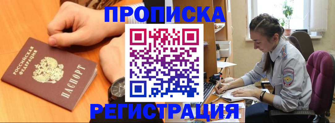 прописка для военкомата в Нязепетровске