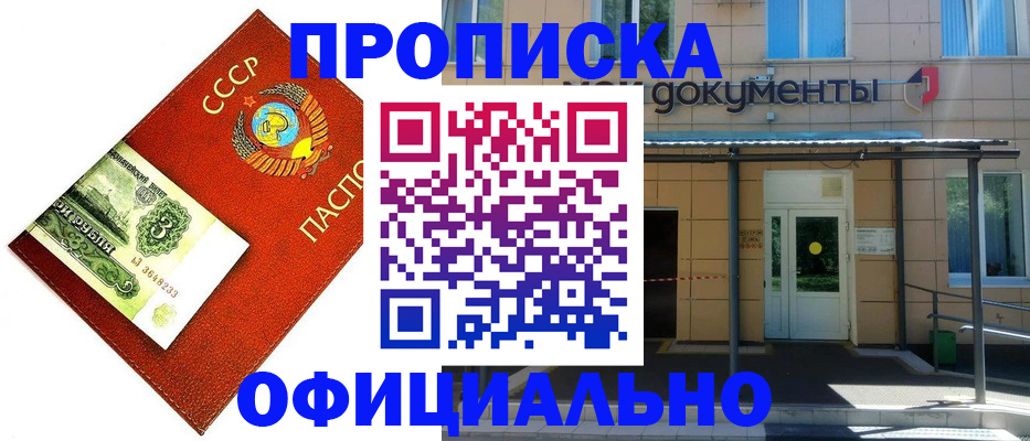 прописка для школы в Нязепетровске