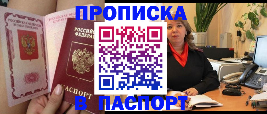 прописка поиск в Нязепетровске
