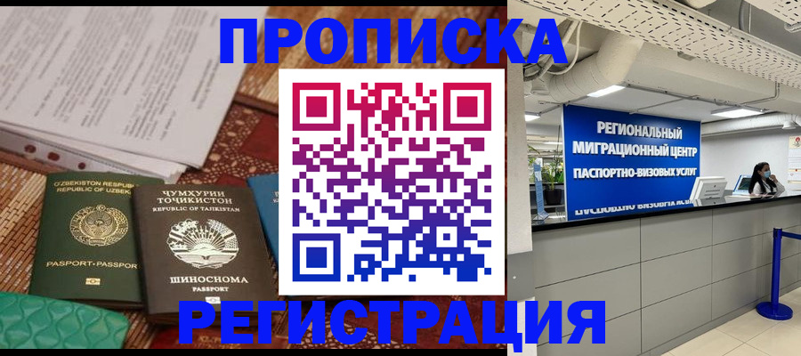 временная регистрация поиск в Нязепетровске