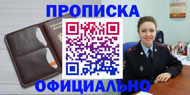 прописка в Нязепетровске