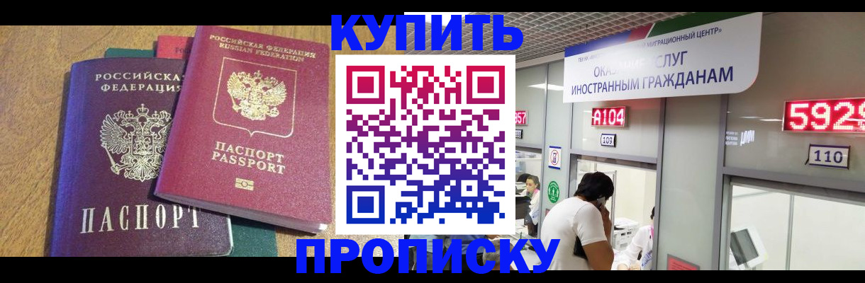 прописка в квартире в Нязепетровске