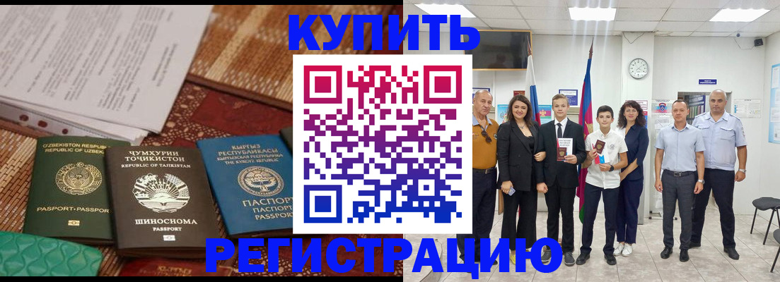 временная регистрация гарантия в Нязепетровске